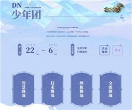 私服神谕天龙八部攻略。